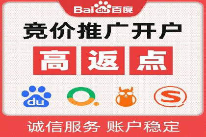 百度推广返点，打造营销新模式